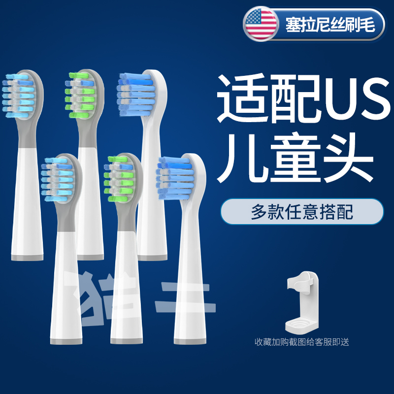 猫二适配usmile儿童电动