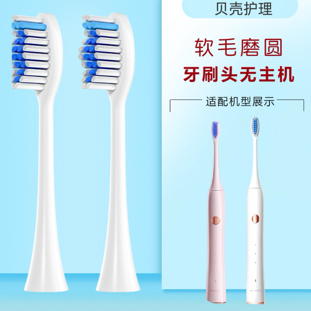 【刷头】适用于urenew优而新电动牙刷头兼容头兼容 MYS3A软毛