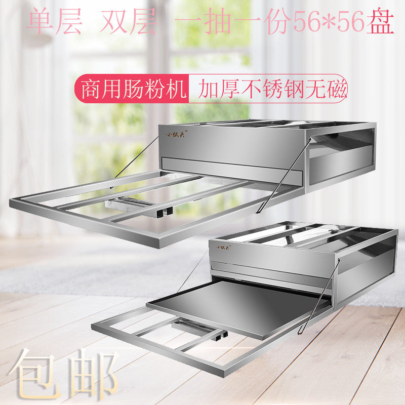 商用一抽一份广东小伙头抽屉式肠粉机广式早餐店铺专用蒸粉盘蒸炉,厨房电器,商用肠粉机,淘宝优惠券,粉丝福利购,淘宝优惠卷