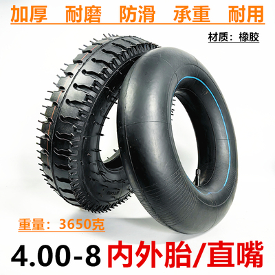 4.00-8内外胎微耕机手推车轮胎