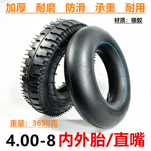 4.00-8内外胎微耕机手推车轮胎