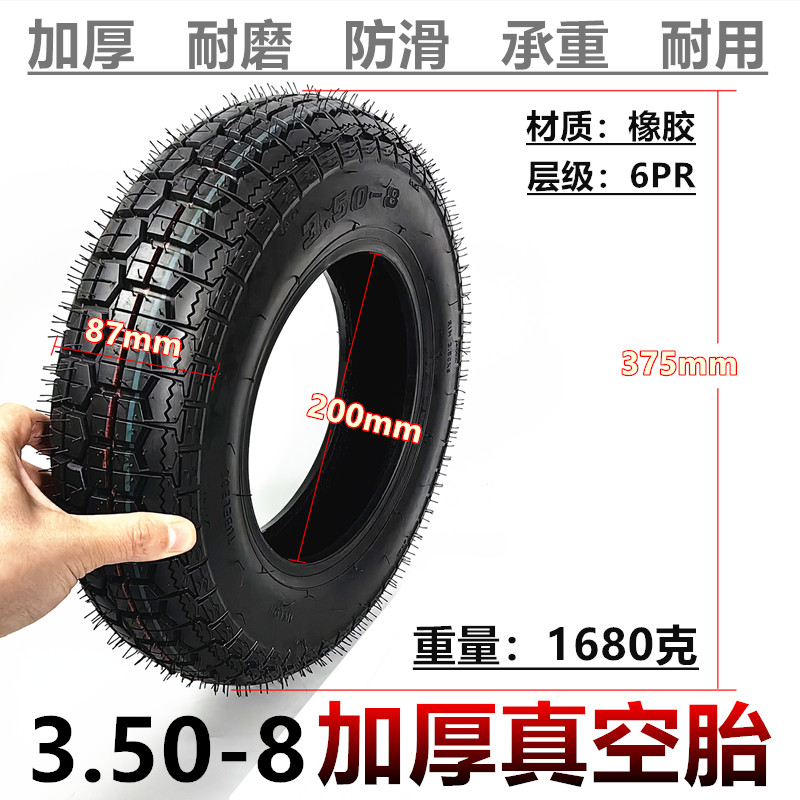 14寸3.50-8内外胎加厚手推车老虎车载重越野充气轮胎3.50-8真空胎