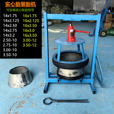 电瓶车实心胎安装工具装胎机设备