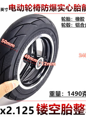 电动轮椅前轮充气轮胎10x2.0内外胎10x2.125实心轮胎总成整轮套装