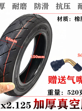 10x2.125内外胎真空胎实心轮胎