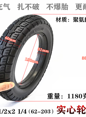 12 1/2X2 1/4防爆轮胎14/16x2.125/2.50/3.00-10实心胎免充气轮胎
