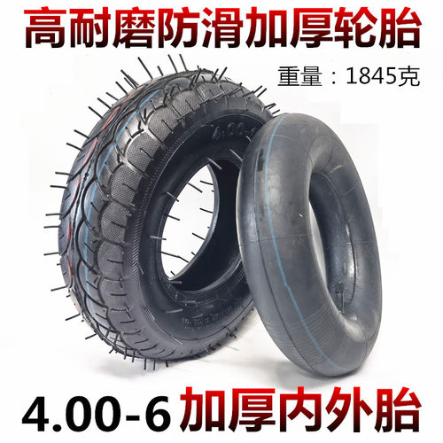 4.10/3.50-6内外胎5.00-6真空胎