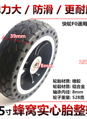 5.5x2蜂窝实心胎6x2内外胎实心胎