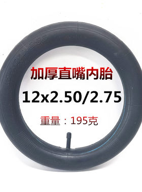 12.5x2.75越野内外胎内外胎