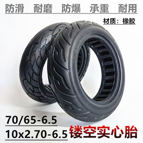 70/65-6.510x2.70-6.5真空实心