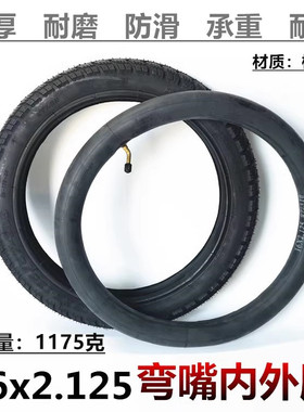 贝珍好哥九圆奔瑞电动轮椅配件大全16x2.125轮胎16英寸大轮内外胎