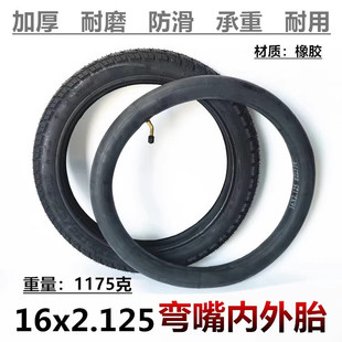 貝珍好哥九圓奔瑞電動輪椅配件大全16x2.125輪胎16英寸大輪內外胎