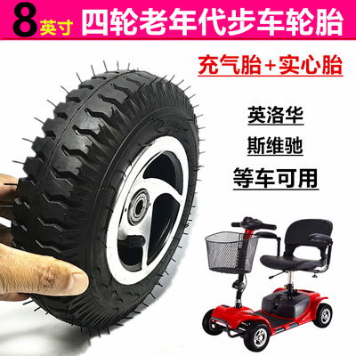 2.50-4充气轮子200x60实心胎整轮