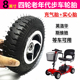 老人代步车四轮轮胎8英寸实心胎9寸电动车胎英洛华3431通用200x60