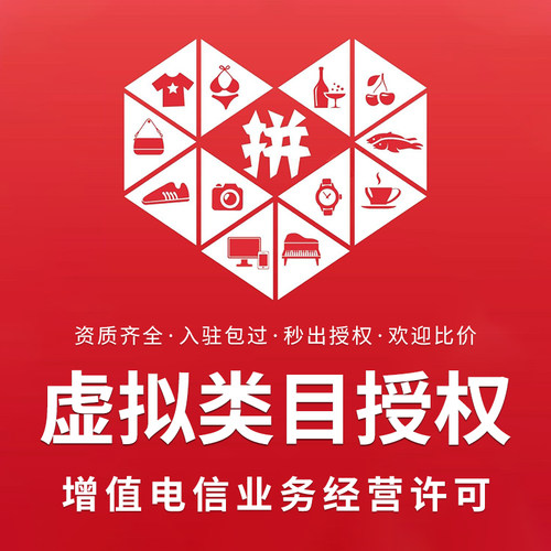 增值电信业务经营许可证icp edi idc cdn isp 网络文化经营授权