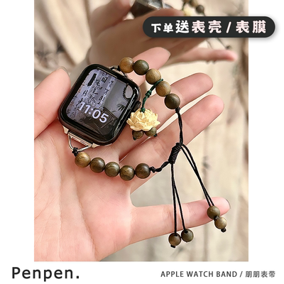 penpen新中式莲花表带