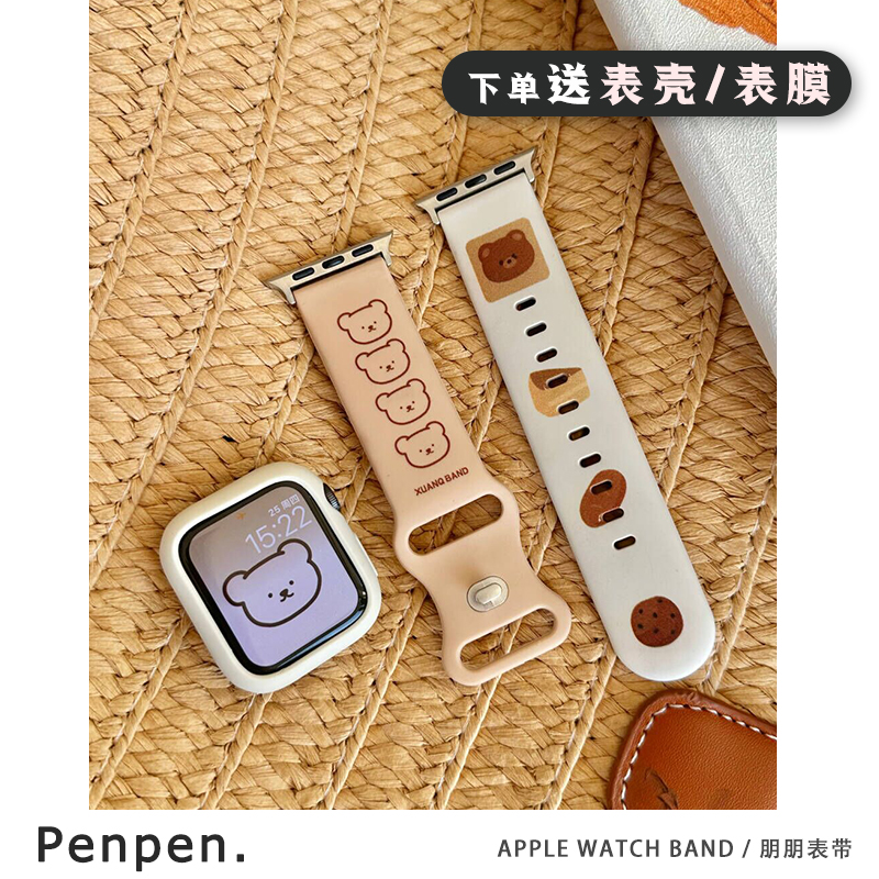 penpen-小熊印花女适用于苹果手表表带apple通用iwatch12345678se 智能设备 智能手表手环表带/腕带 原图主图