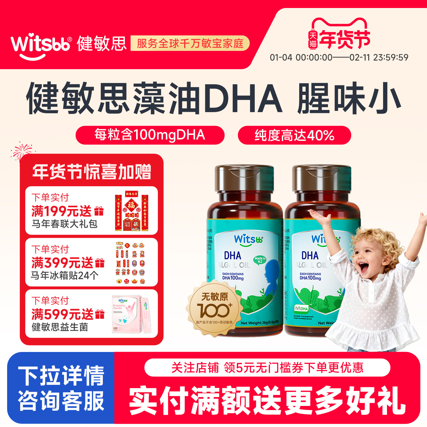 【2瓶装】witsbb健敏思dha藻油100mg宝宝孕妇软胶囊进口 90粒/瓶,婴童食品,DHA/鱼油/藻油,淘宝优惠券,粉丝福利购,淘宝优惠卷