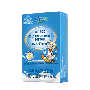 【官方正品】witsbb健敏思小蓝盒液体钙d3敏宝宝补钙儿童钙4盒装