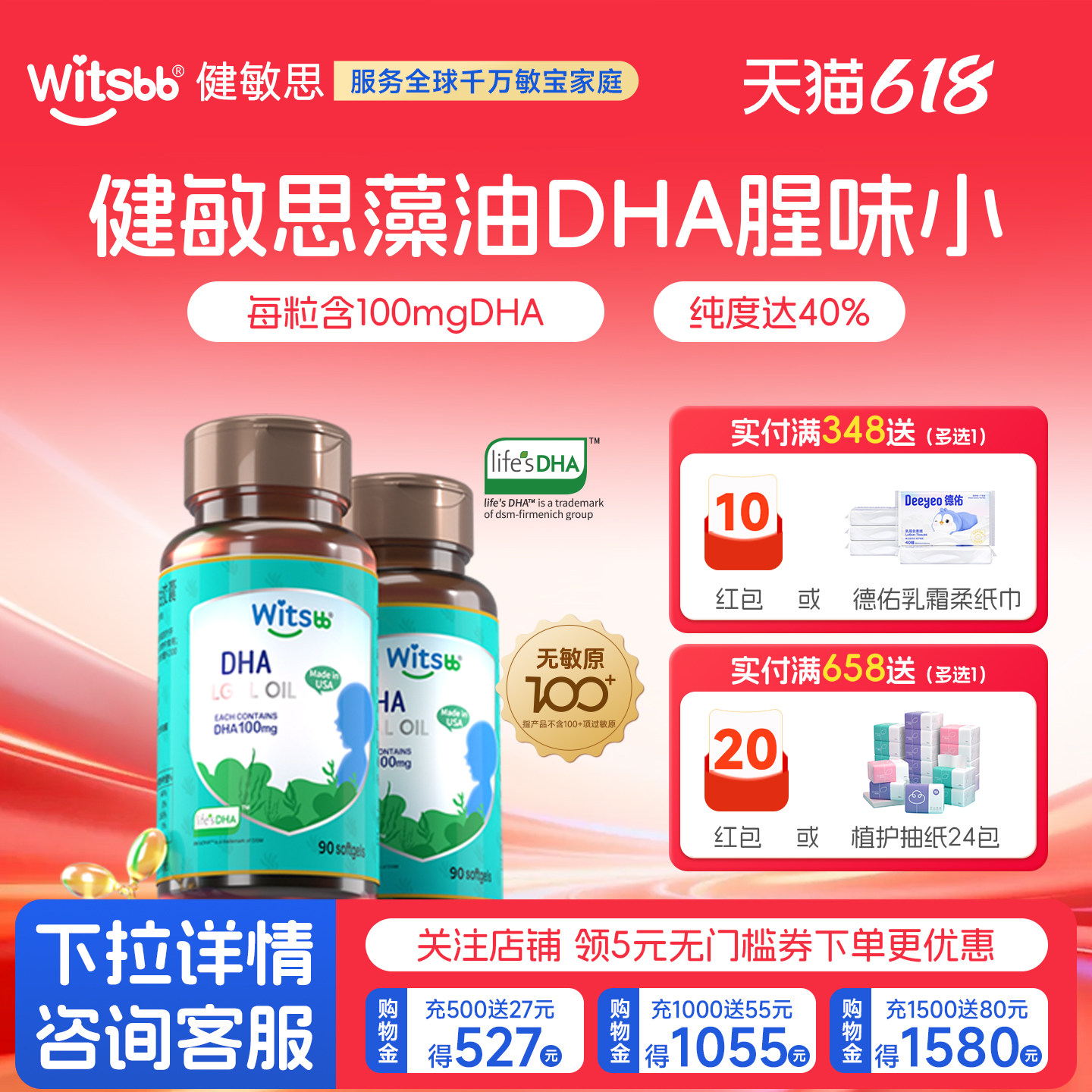 【2瓶装】witsbb健敏思dha藻油100mg宝宝孕妇软胶囊进口 90粒/瓶