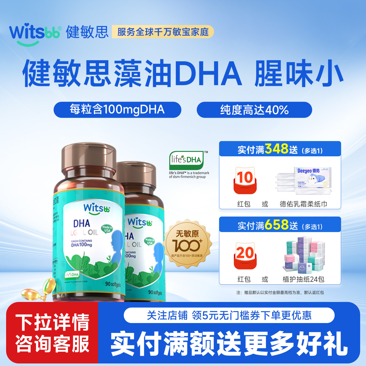 【2瓶装】witsbb健敏思dha藻油100mg宝宝孕妇软胶囊进口 90粒/瓶