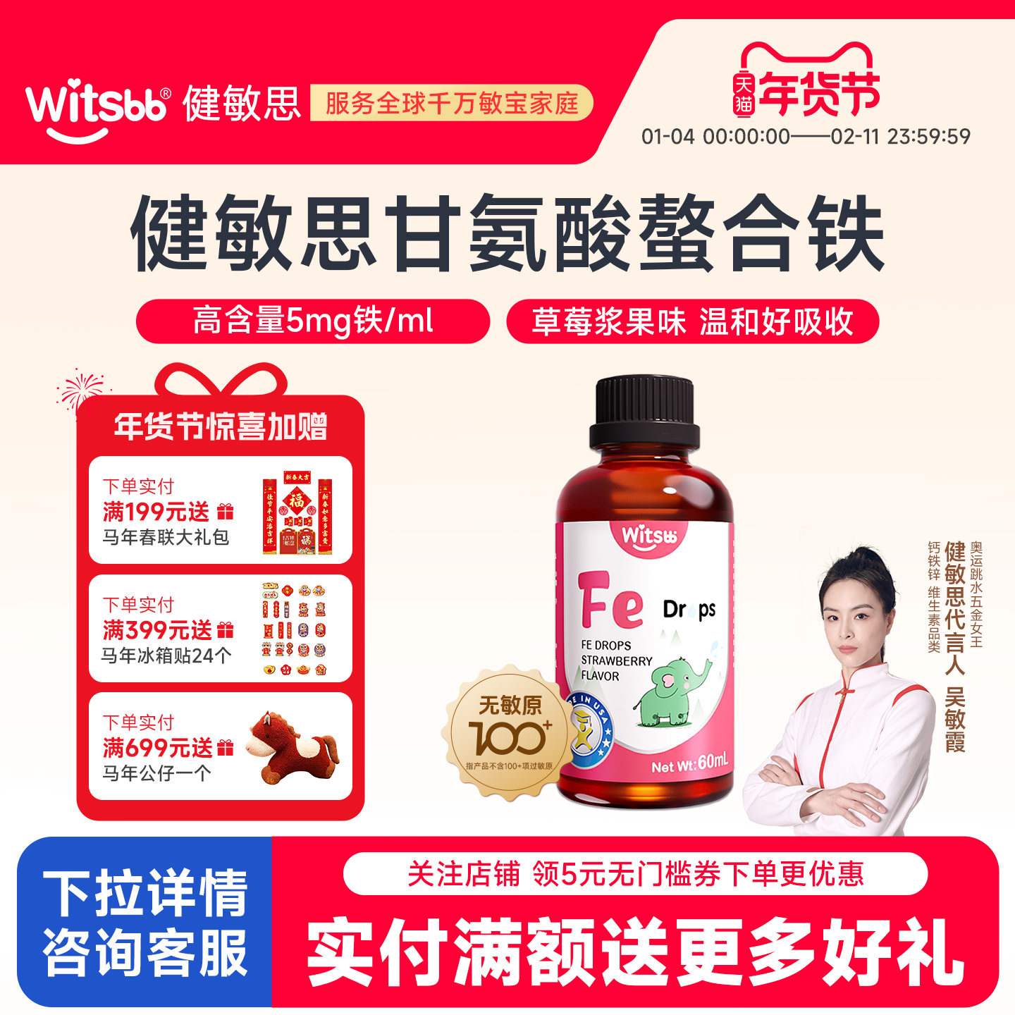 witsbb健敏思铁剂宝宝铁滴剂儿童螯合铁VC送婴幼儿食谱旗舰店同品