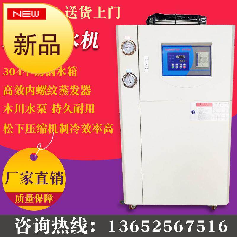 3匹x風冷式工業小型冷水機模具冷凍機組注塑機冷卻機低溫5HP水冷在類目 清洗/食品/商業設備, 制冷設備, 冷水機中 - 來自Buy2taobao.com提供專業的淘寶代購服務