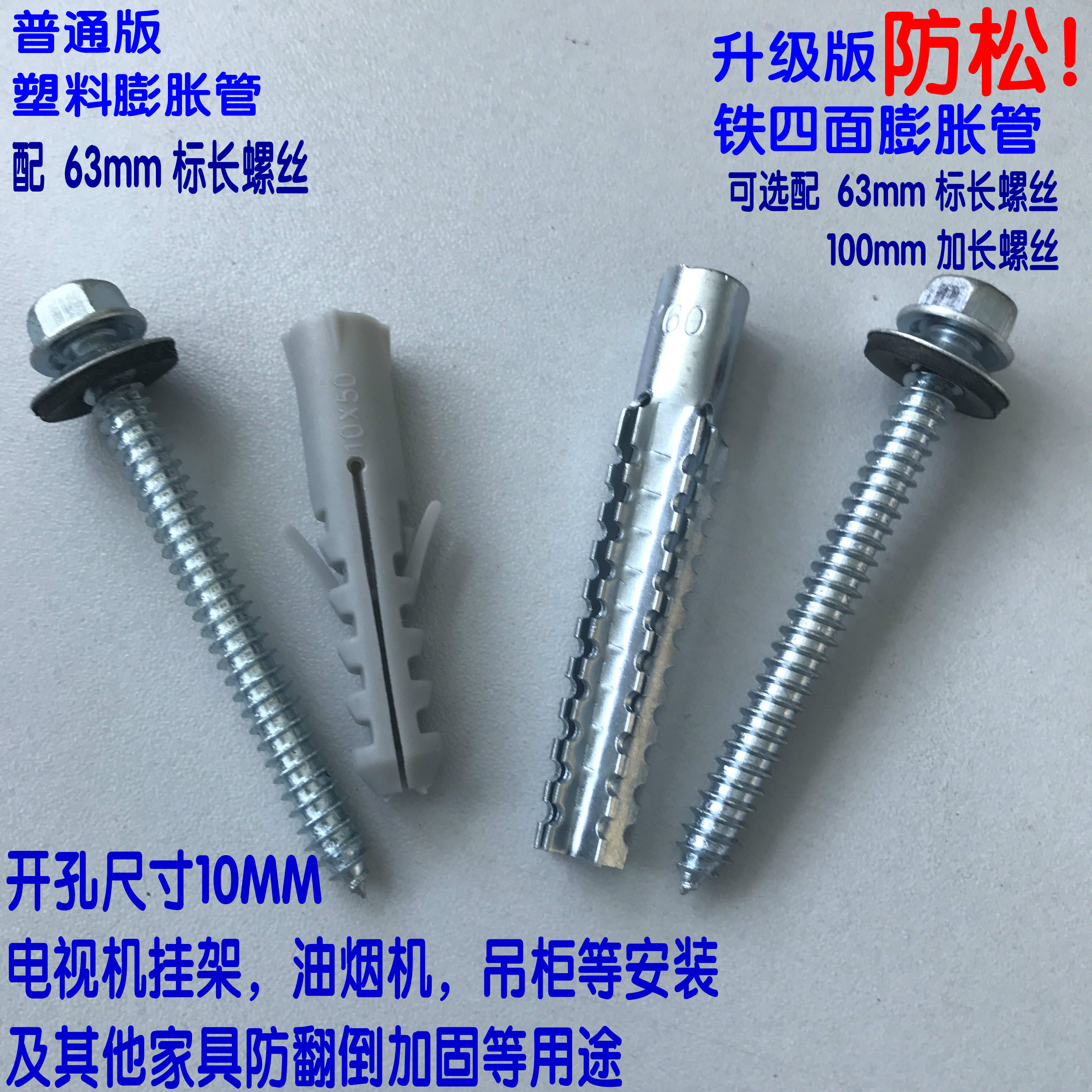 10mm液晶电视机挂架膨胀螺丝 伸缩旋转壁挂支架膨胀 塑料膨胀管