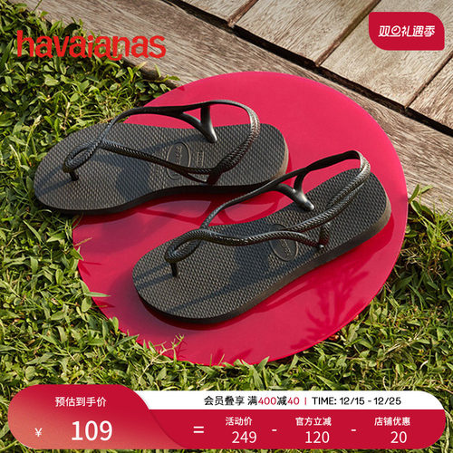 Havaianas平底巴西交叉绑带
