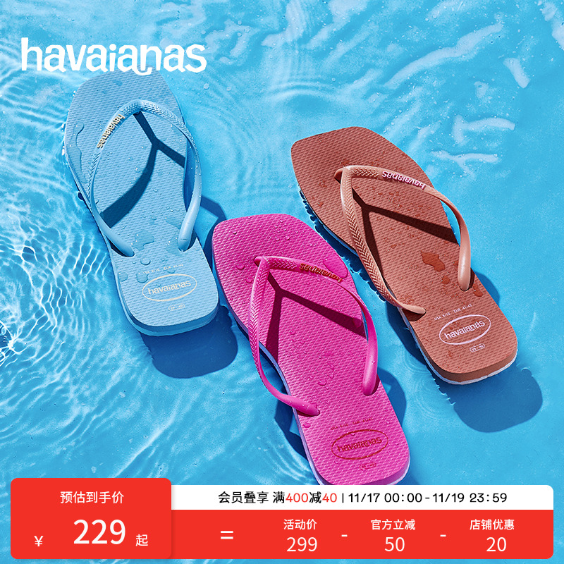 SlimSquareLogoPopup人字拖