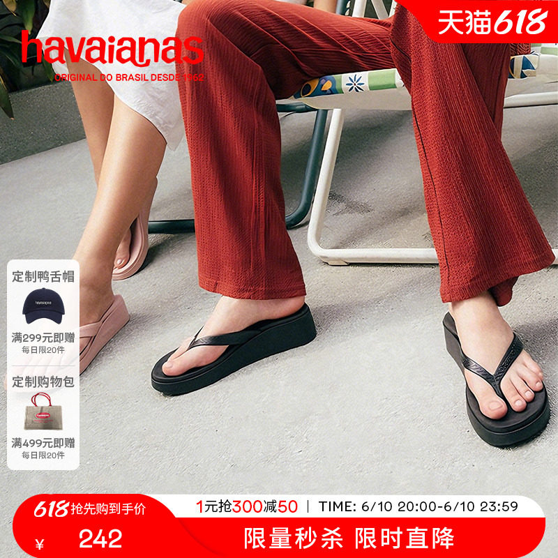Havaianas哈唯纳夏季新款厚底增高人字拖外穿坡跟防滑凉拖鞋女