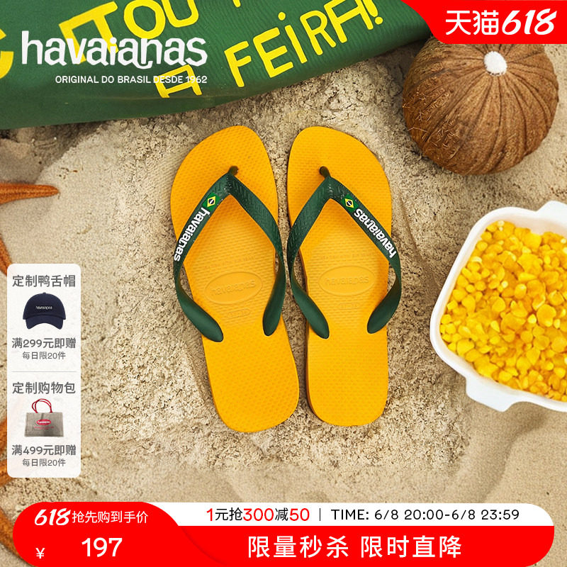 Havaianas哈唯纳Brasil Logo男士拖鞋夏季外穿人字拖户外新款凉拖