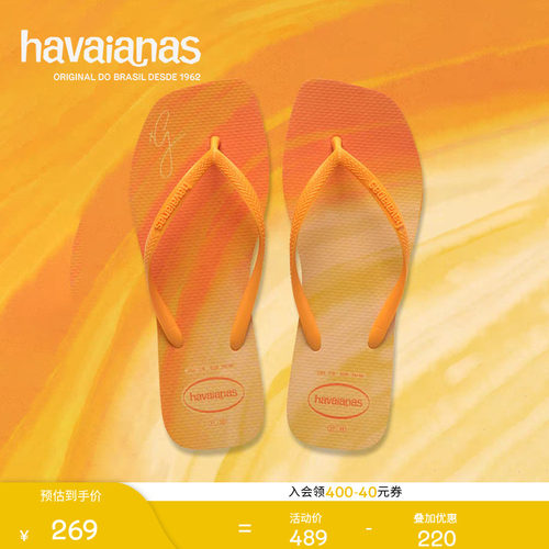 Havaianas哈唯纳Slim Square Gigi Hadid新款女人字拖外穿拖鞋