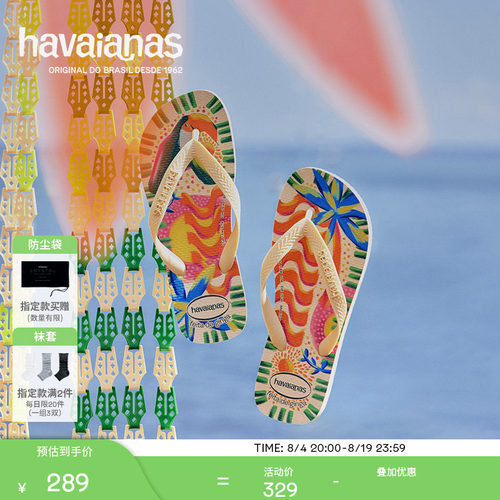 Havaianas哈唯纳新款TOP Feita女士热带夏日人字拖沙滩凉拖鞋外穿