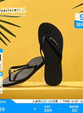 Havaianas哈唯纳2026年春夏新款slim系列钻饰点缀人字拖女夏海边