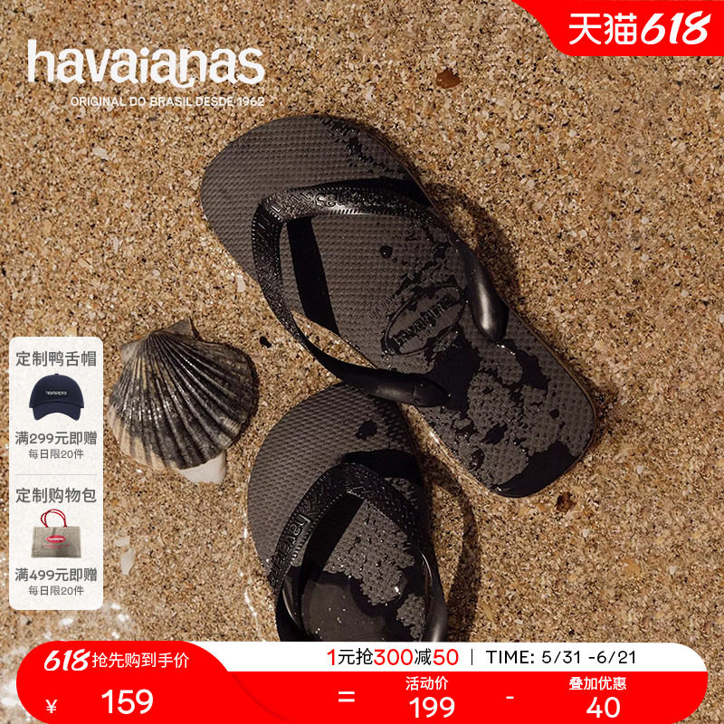 Havaianas哈唯纳Top软底人字拖男女夏海边沙滩舒适外穿拖鞋亲子