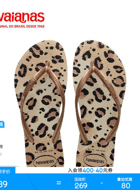 Havaianas哈唯纳Slim Animals春夏新款豹纹外穿人字拖防滑凉拖鞋
