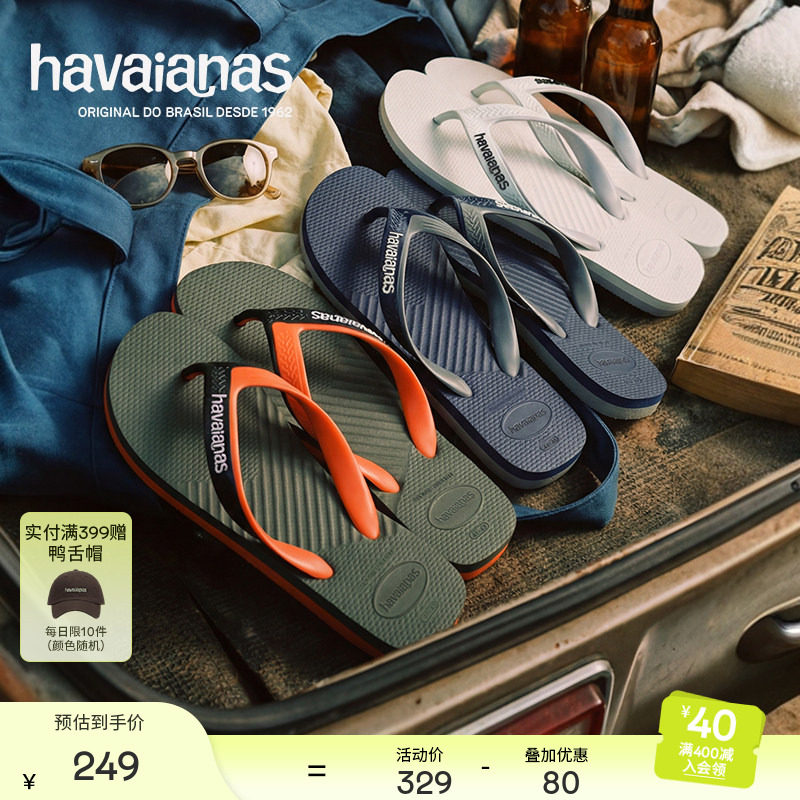 Havaianas哈唯纳2026年春夏新款撞色人字拖男士夹脚拖鞋外穿拖鞋图片