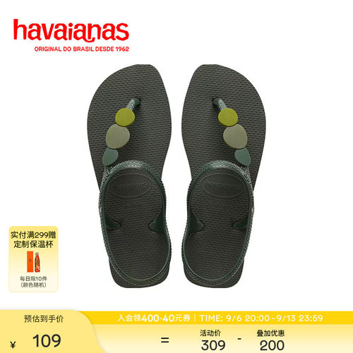 哈唯纳人字拖Havaianas