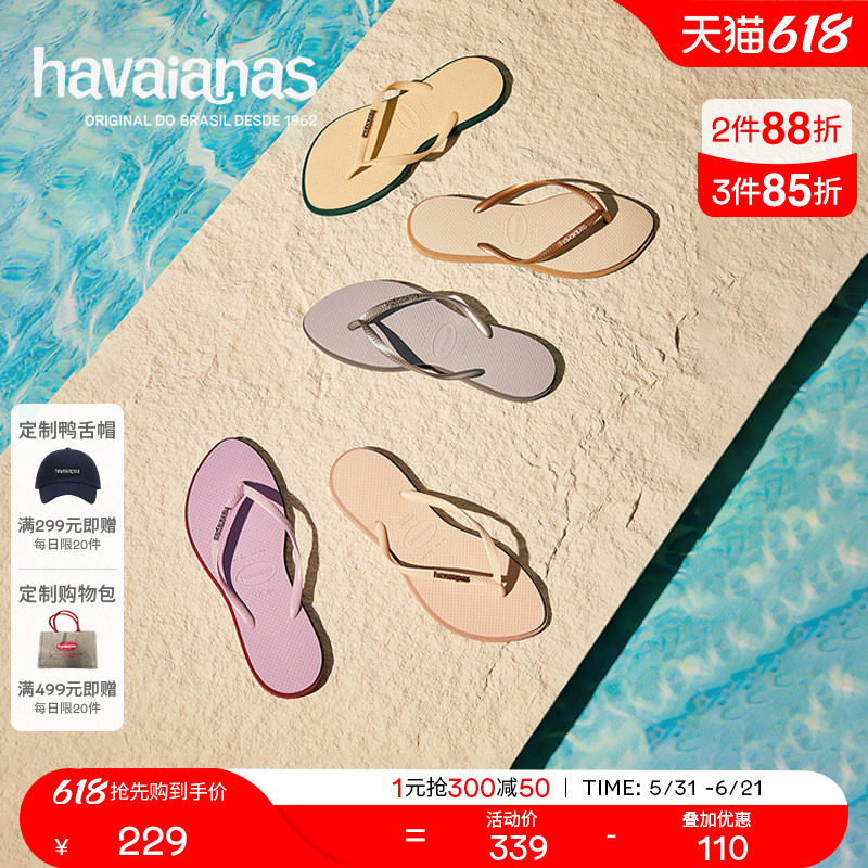Havaianas哈唯纳Slim Point夏季新款人字拖外穿凉拖鞋女海边防滑