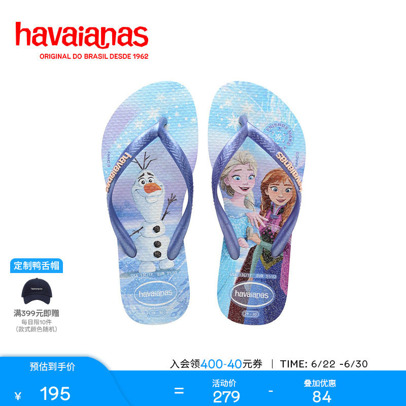 Havaianas哈唯纳春夏新款迪士尼女人字拖儿童外穿防滑夹脚凉拖鞋