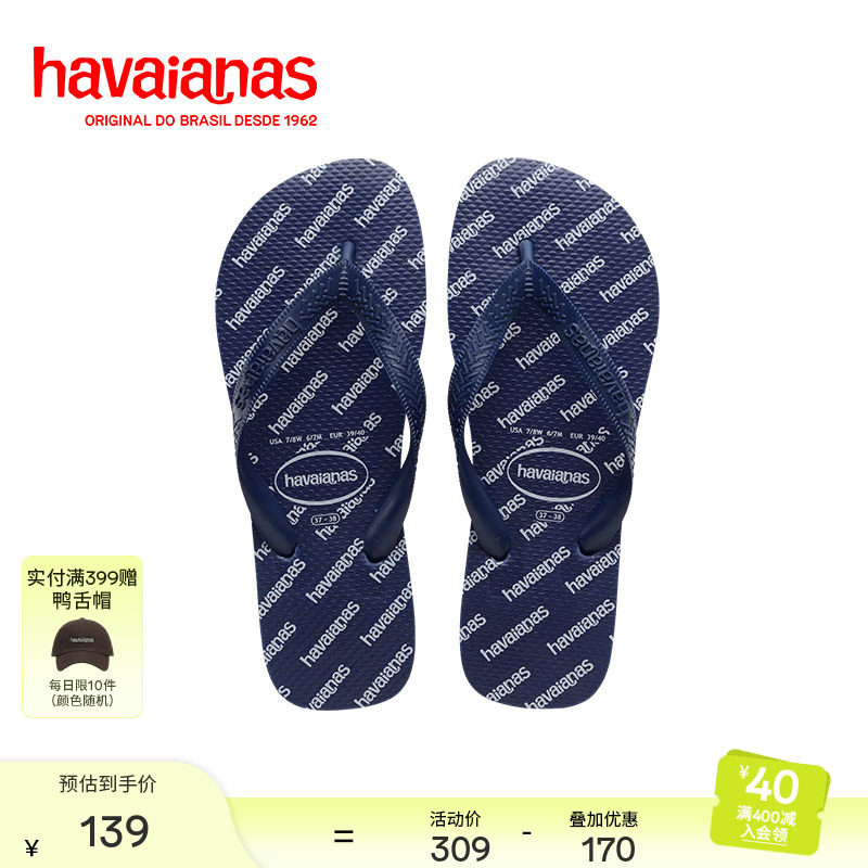 Havaianas男女同款蓝色人字拖图片