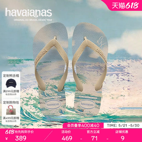 Havaianas哈唯纳Top Gigi Hadid春夏新款人字拖防滑外穿拖鞋女