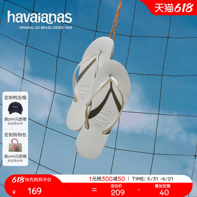 Havaianas哈唯纳Slim外穿新款软底夹脚人字拖平底沙滩夏女凉拖