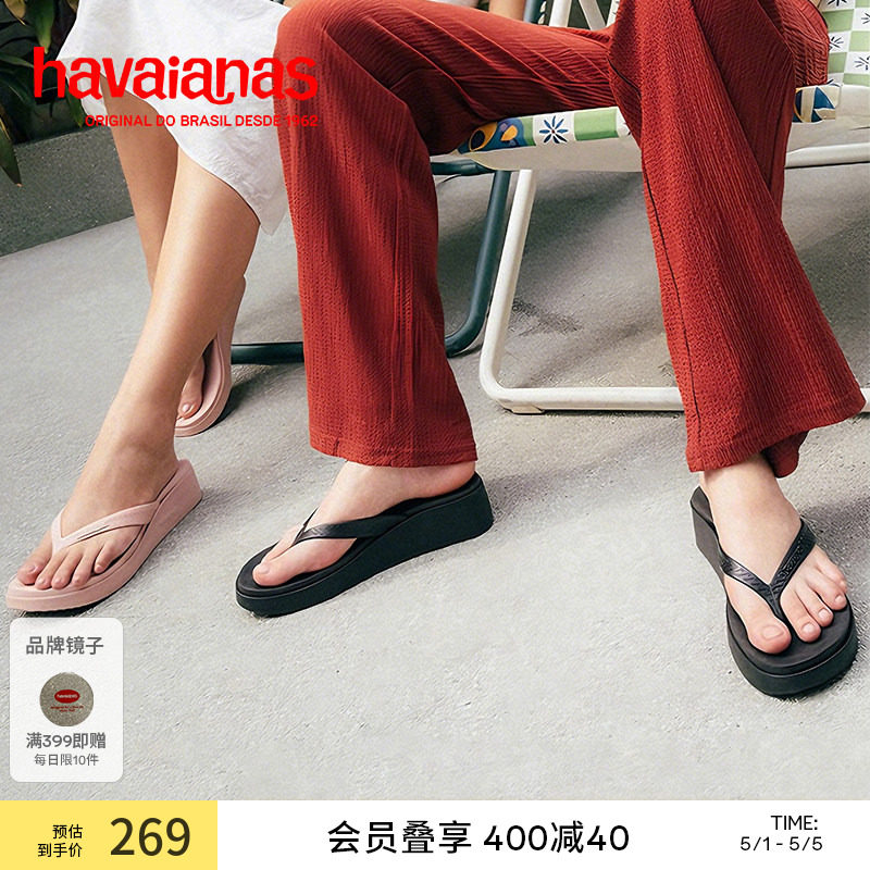 Havaianas哈唯纳夏季新款厚底增高人字拖外穿坡跟防滑凉拖鞋女