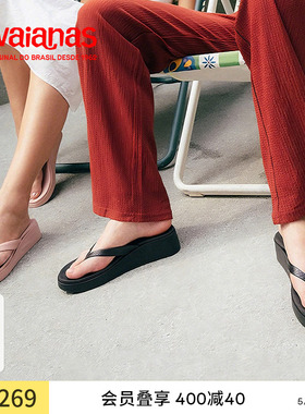 Havaianas哈唯纳夏季新款厚底增高人字拖外穿坡跟防滑凉拖鞋女
