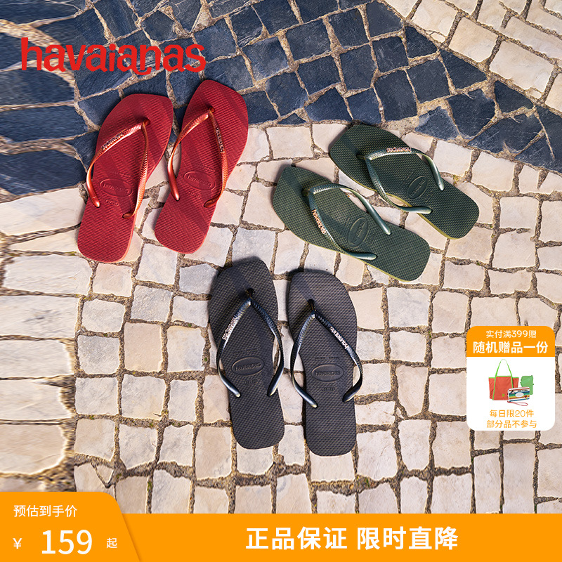 哈唯纳SlimSquare方头人字拖