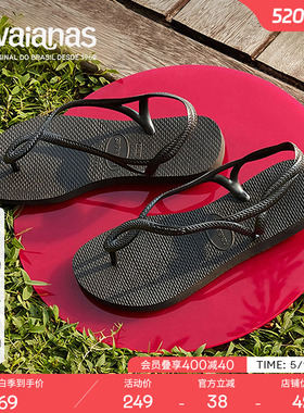 Havaianas哈唯纳Luna新款一脚蹬巴西软底交叉绑带外穿凉鞋夏季女
