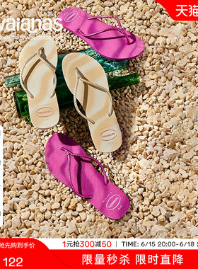 Havaianas哈唯纳Tube Gloss春夏新款外穿夹脚人字拖女防滑凉拖鞋