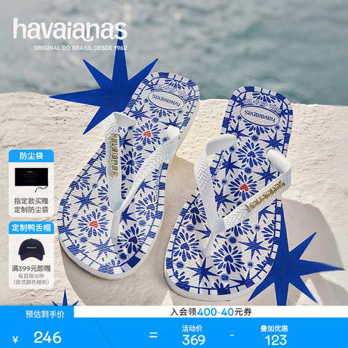 Havaianas哈唯纳Top  Feita瓷砖印花人字拖外穿沙滩凉拖鞋